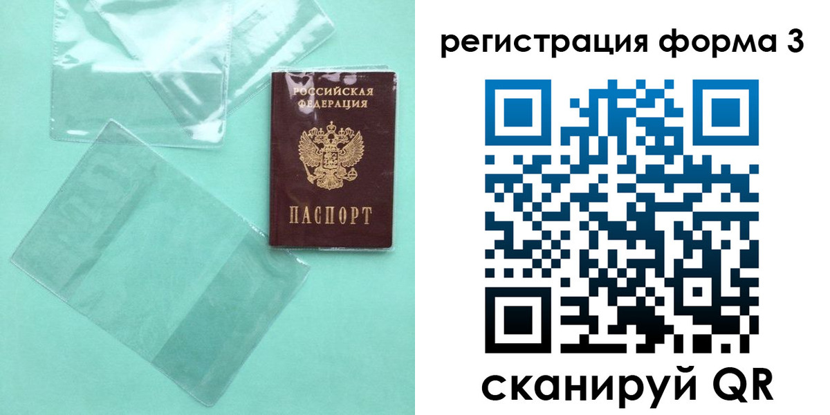 прописка от собственника в Ленинск-Кузнецком
