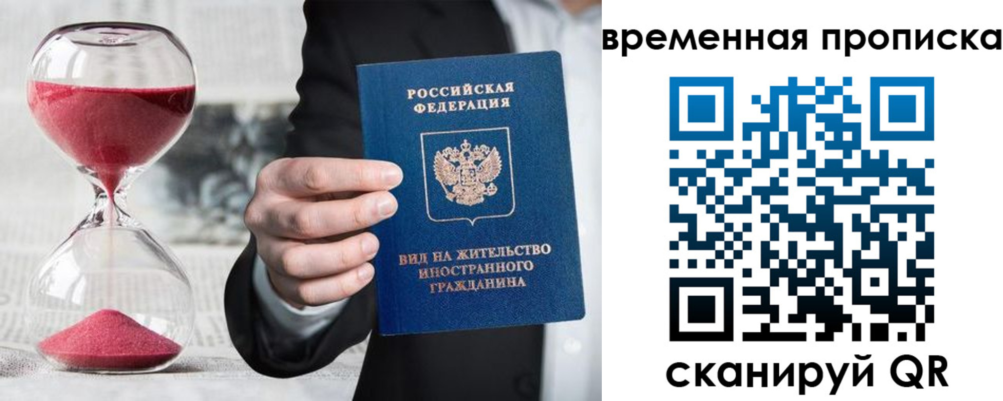 временная регистрация для всех в Ленинск-Кузнецком