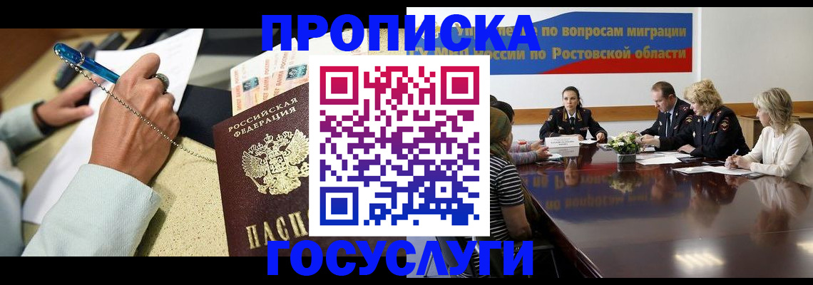 прописка в Ленинск-Кузнецком