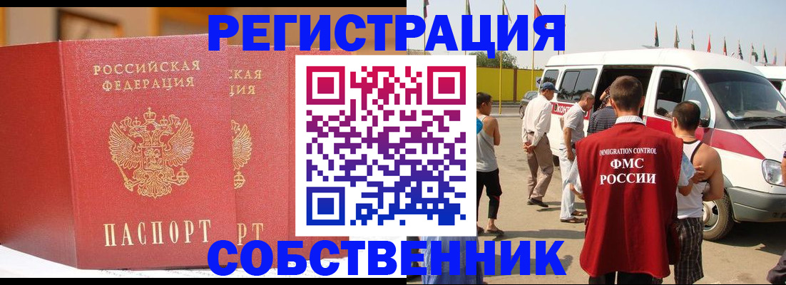 найти адрес прописки в Ленинск-Кузнецком