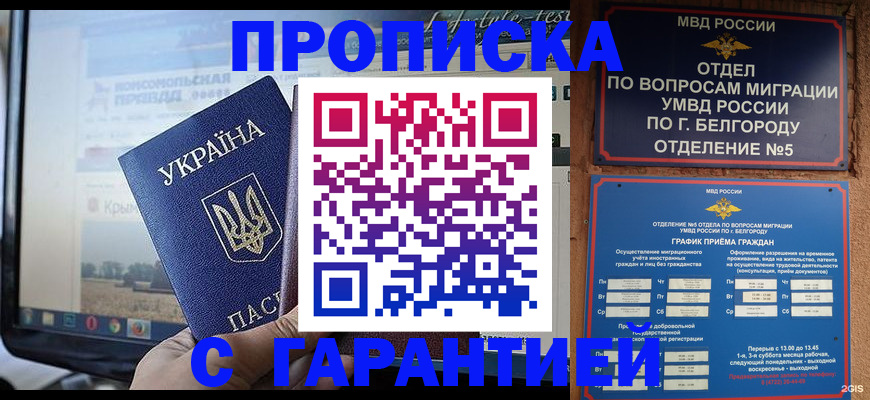 регистрация ребёнка вместе с родителем в Ленинск-Кузнецком