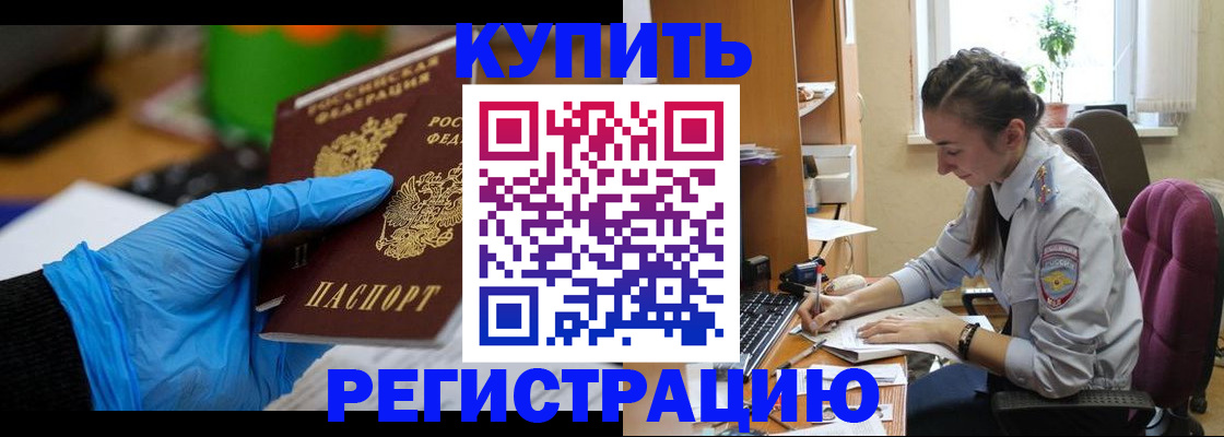 регистрация по договору с собственником в Ленинск-Кузнецком
