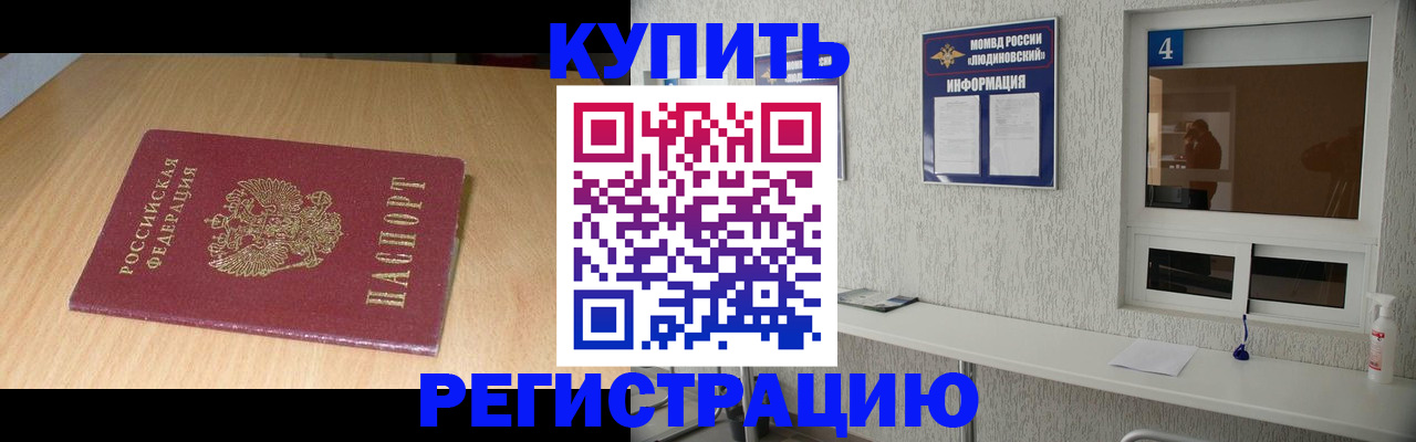 прописка для работы в Ленинск-Кузнецком
