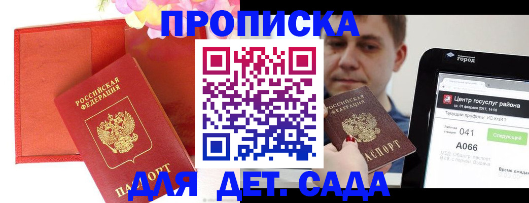 временная регистрация госуслуги в Ленинск-Кузнецком