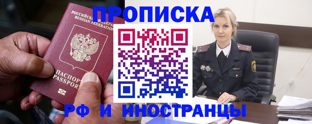 временная регистрация законно в Ленинск-Кузнецком
