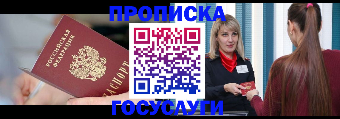 временная регистрация адрес в Ленинск-Кузнецком