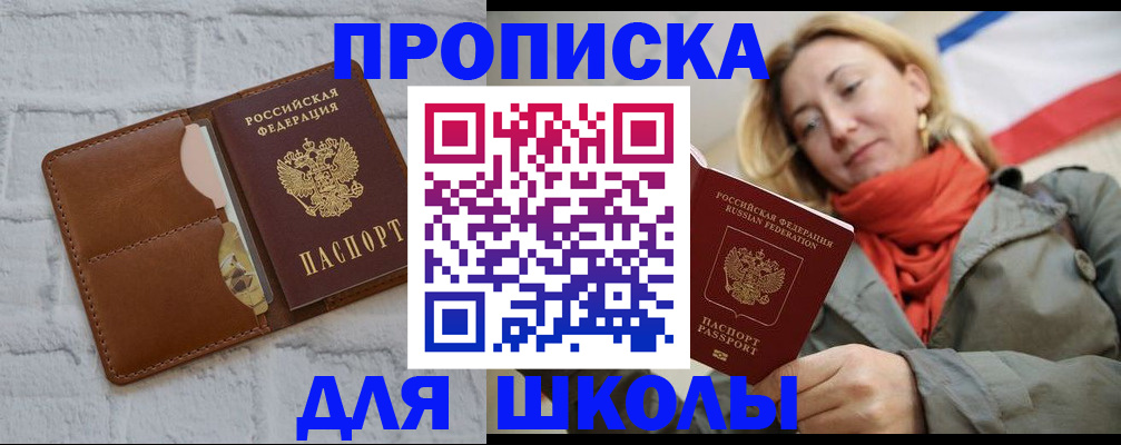 прописка для кредита в Ленинск-Кузнецком