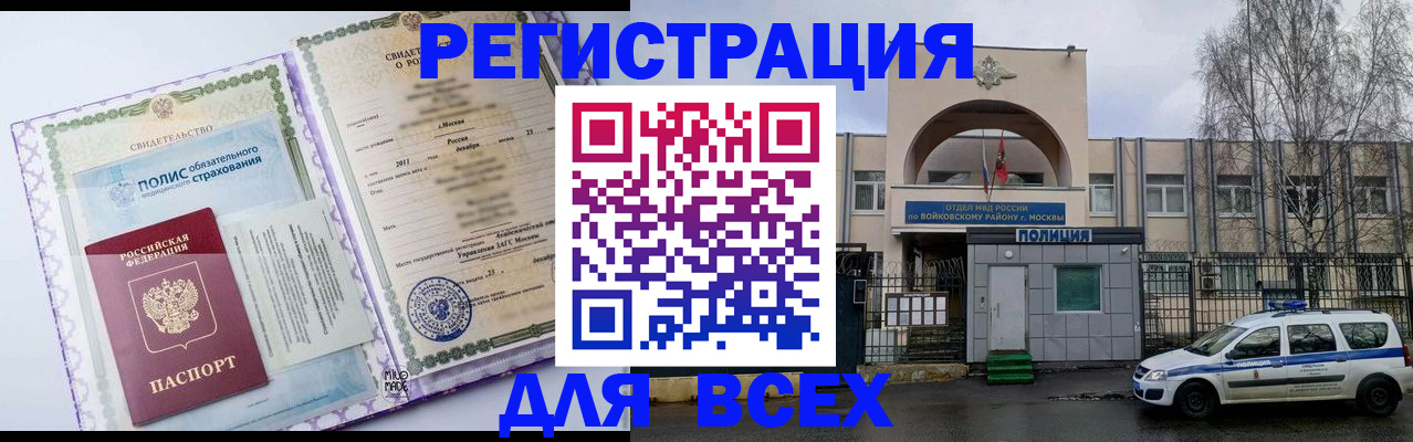помощь в оформлении постоянной регистрации для семьи в Ленинск-Кузнецком