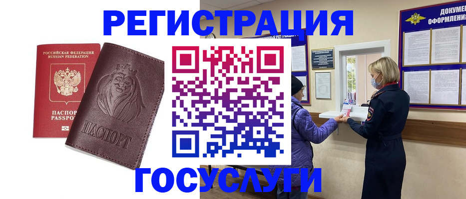 помощь в оформлении временной прописки в Ленинск-Кузнецком