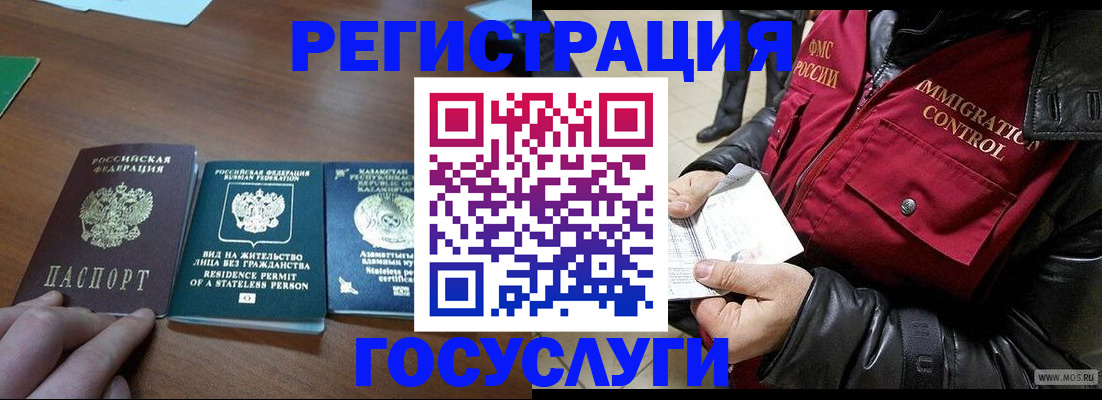 прописка законно в Ленинск-Кузнецком