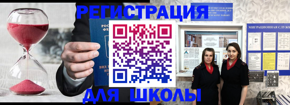 прописка для военкомата в Ленинск-Кузнецком